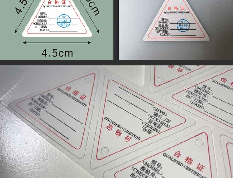 產(chǎn)品合格證吊牌掛牌卡紙