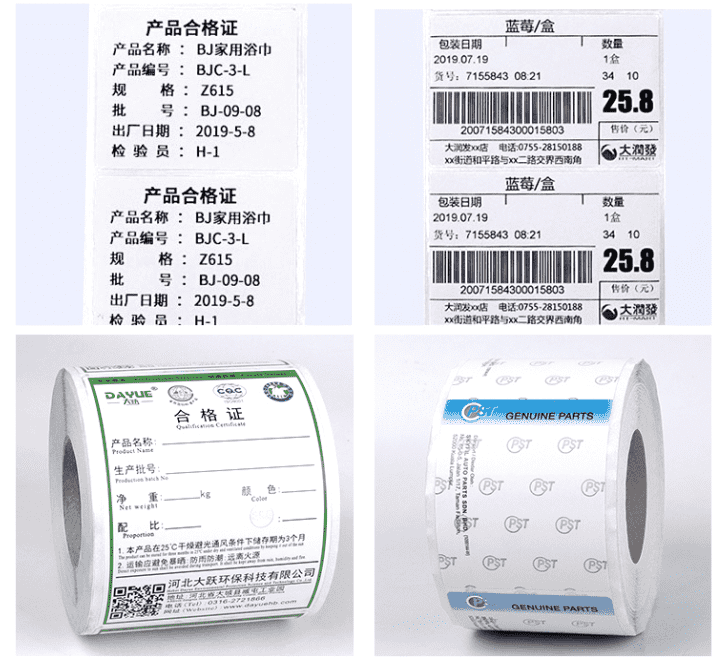 可移不干膠標(biāo)簽紙