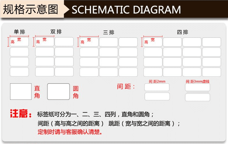 可移不干膠標(biāo)簽紙