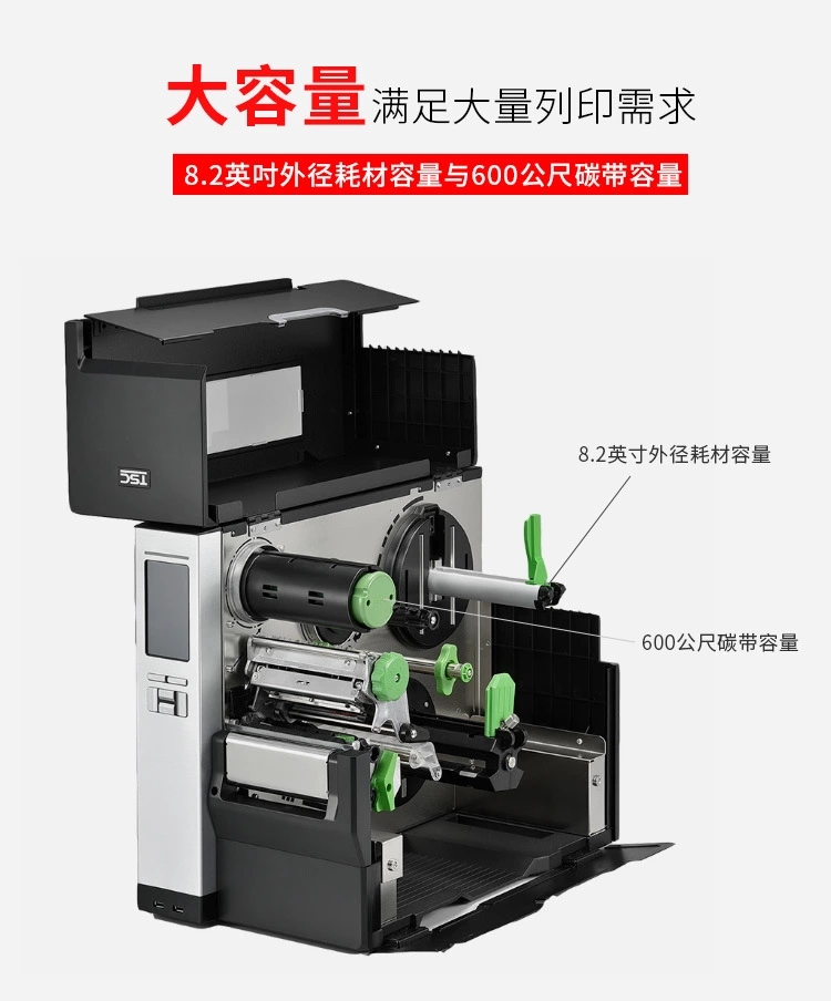 MH240條碼打印機(jī)詳情頁(yè)08.jpg