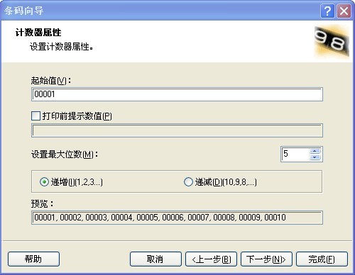 序列號設(shè)置