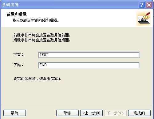 長清區(qū)tsc TE244條碼打印機(jī)怎么打印連續(xù)的條碼？