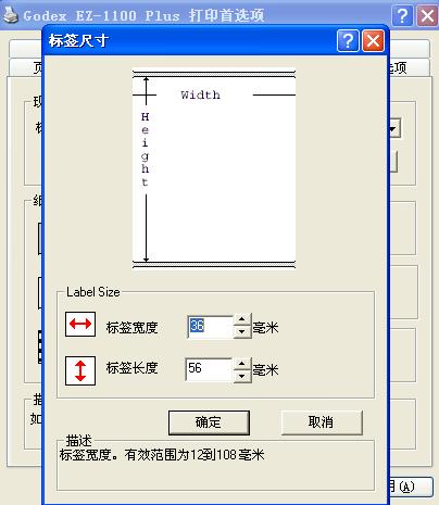 EZ-1100+驅(qū)動標(biāo)簽設(shè)定