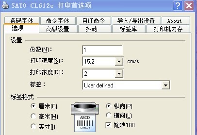 紅橋區(qū)TSC 244打印機(jī)打印出來的標(biāo)簽上，字是反的,是怎么回事？