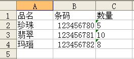 建立一個(gè)excel表格