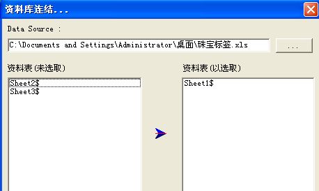 TSC標簽打印機打印珠寶標簽時，可以連續(xù)打印出來不同品名的不等數(shù)量標簽嘛？