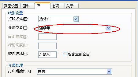 衡陽市TSC TTP-244如何設(shè)置“連續(xù)打印”去打印水洗尼龍帶？