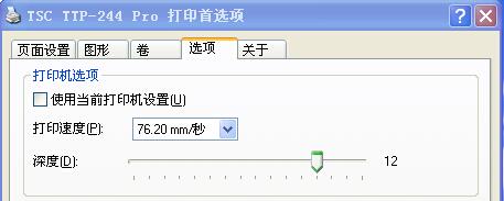 TSC TTP-244打印啞銀PET材質(zhì)不清晰怎么辦？