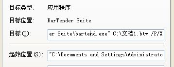 Bartender中如何創(chuàng)建一個(gè)桌面快捷方式來(lái)運(yùn)行數(shù)據(jù)輸入表單？