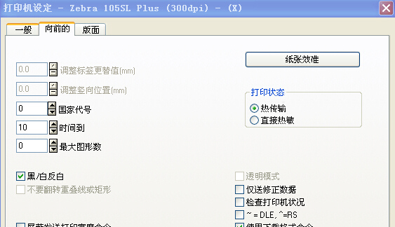 LABEL MATRIX如何制作一張具有黑色背景白色字符的標(biāo)簽？