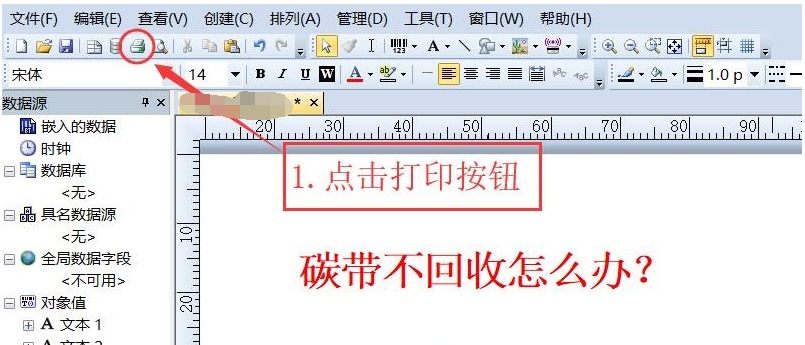 TSC TTP-244/243/342碳帶不回收怎么辦？