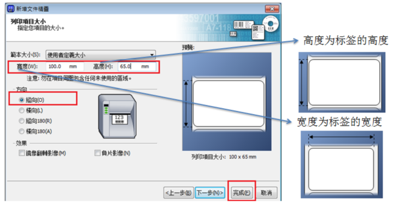 TSC TTP-244/243/342打印標(biāo)簽上下偏移怎么辦？