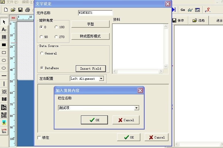 TSC 244條碼機(jī)怎么導(dǎo)入excel表格，并每項(xiàng)打印5張？